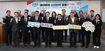 충남·경기 ‘베이밸리’, 초광역 경제벨트로 ‘급물살’