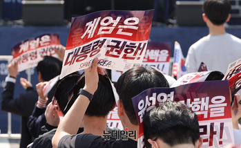 [포토] 세이브코리아 강원 '계엄은 대통령 권한'