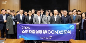 동양생명, 2025 소비자중심경영 선포식 … 이문구 대표 "고객과 함께 성장"