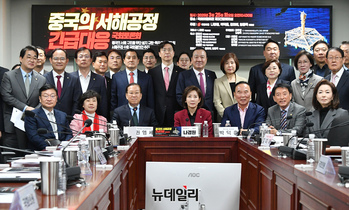 [포토] 중국의 서해공정 긴급대응 토론회