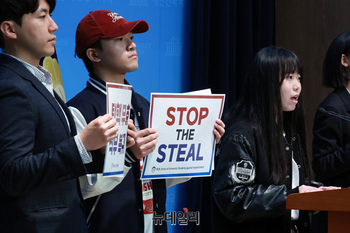 [포토] 탄핵무효 전국대학연합 "스탑 더 스틸"
