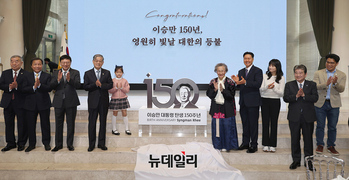 [포토] 이승만 대통령 탄생 150주년 엠블럼 공개