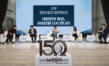 [포토] 청년 이승만 토론하는 청년세대 원탁회의 