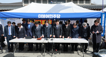 [포토] 산불 피해자들 위해 묵념하는 민주당 지도부