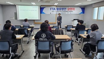 포항상공회의소, ‘FTA 활용방안 설명회’ 개최