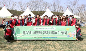 대전관광공사, 식목일 기념 나무 심기 행사 개최