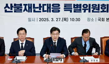 [포토] 산불재난대응 특별위원회 참석한 권성동