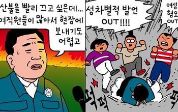 [윤서인의 뉴데툰] 여직원