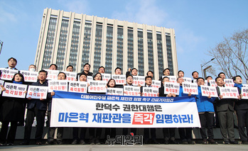 [포토] 더불어민주당, 마은혁 재판관 임명 촉구 긴급기자회견