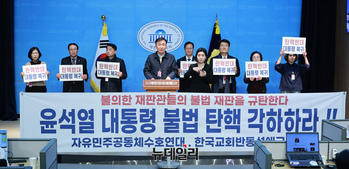 [포토] 자유민주공동체수호연합 탄핵반대 시국선언