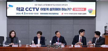 [포토] '학교 CCTV 어떻게 설치해야 하는가?' 정책토론회