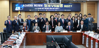 [포토] AI강국을 위한 개인정보 활용 방안 세미나