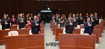 [포토] 국민의례 하는 국민의힘 의원들
