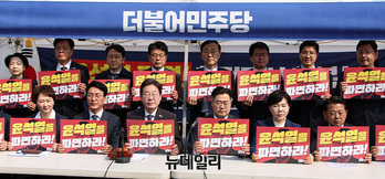 [포토] 더불어민주당 '윤석열을 파면하라'