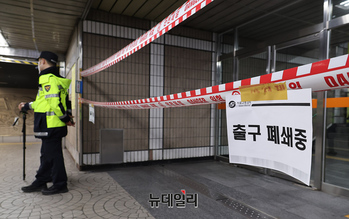 [포토] 탄핵심판 선고 앞두고 출입폐쇄된 안국역 3번 출구