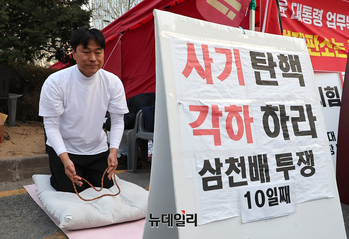 [영상] 탄핵반대 10번째 삼천배 투쟁 이어가는 이종배 시의원