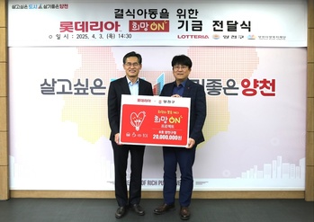 롯데리아, 고객과 조성한 2천만원 양천구청에 전달