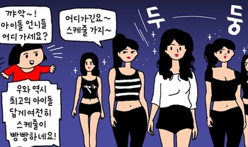 [윤서인의 뉴데툰] 스케줄