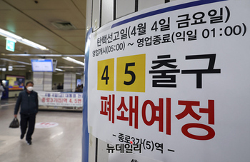 [포토] 탄핵심판 당일, 종로3가 4, 5번 출구 폐쇄 