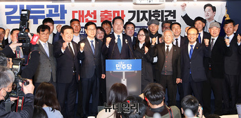 [포토] 김두관 '제21대 대선출마' 기자회견