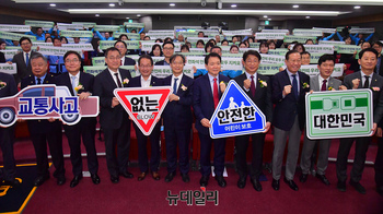 [포토] 교통안전 비전제로 선포식