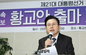 [포토] 황교안 전 총리 '국민의힘 탈당·대선출마' 선언