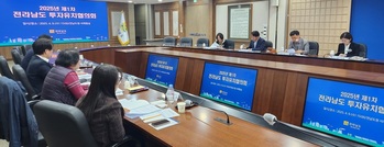 전남도, 지역 산업 맞춤형 투자유치 본격 드라이브