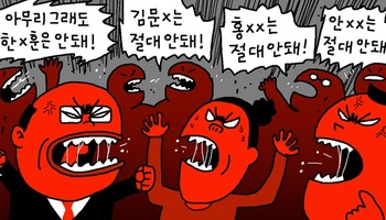 [윤서인의 뉴데툰] 표정 관리