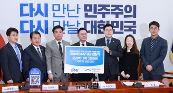 [포토] 경북·경남·울산 산불 피해 지원 성금 전달하는 민주당