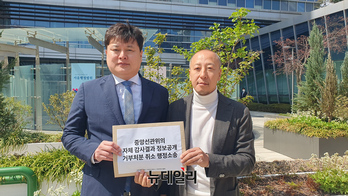 [포토] 호국단 ,중앙선관위 자체 감사결과 정보공개 거부처분 취소 행정소송