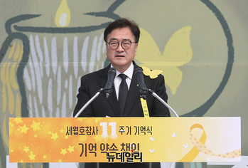 [포토] 추도사 하는 우원식 국회의장 