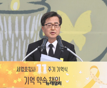 [포토] 세월호 기억식, 추도사 하는 김동연 경기지사 