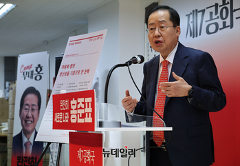 [포토] 비전 발표하는 홍준표 경선후보