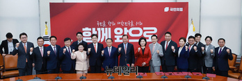 [포토] 국민의힘 대선준비위원회 임명장 수여식