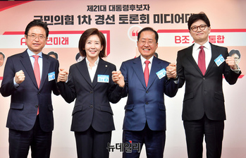 [포토] 기념 촬영하는 대통령후보자 국힘 1차 경선 토론회 B조 