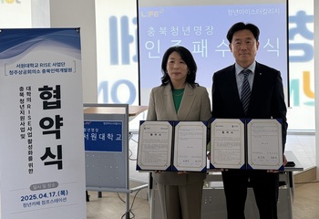 청년지원사업과 RISE 연계 본격화…청주상공회의소·서원대 업무협약