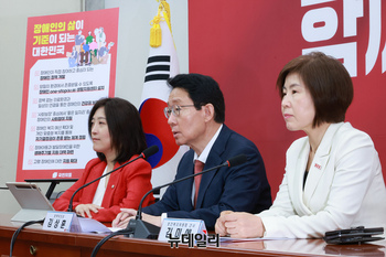 [포토] 장애인 공약 발표하는 국민의힘