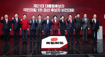 [포토] 대통령후보자 국민의힘 1차 경선 후보자 비전대회