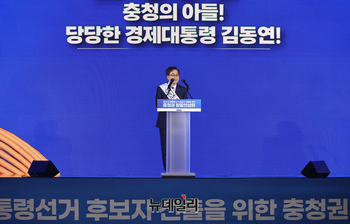 [영상] 민주당 충청권 합동연설회, 정견발표하는 김동연