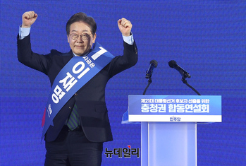 [영상] 충청권 합동연설회, 이재명 "대통령실·국회, 세종으로 완전 이전"