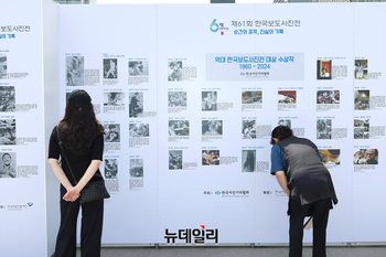 [포토] 제61회 한국보도사진전 개막