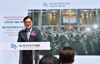 [포토] 한국보도사진전, 축사하는 우원식 국회의장