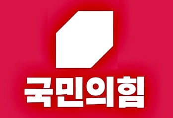 국민의힘 세종시당 "민주당 해수부 이전 공약, 세종시민 무시한 무책임한 정치"