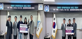 세종시체육회, 지역 대학 운동부에 지원금 전달