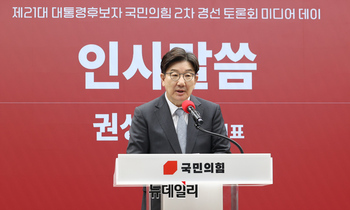 [포토] 국민의힘 2차 경선 미디어데이, 인사말하는 권성동 원내대표