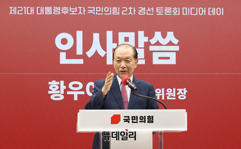 [포토] 인삿말하는 황우여 국힘 선관위원장