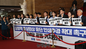 [포토] 야4당 '일방적 통상협상 중단, 민생추경 확대 촉구'