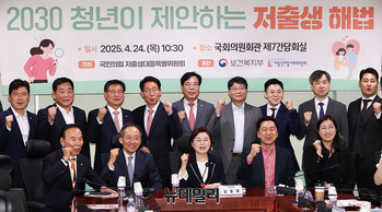 [포토] 국민의힘 저출생대응툭별위원회 제1차 세미나