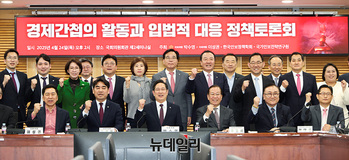 [포토] 경제간첩의 활동과 입법적 대응 정책토론회