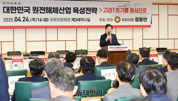 [포토] 원전해체산업 정책토론회, 축사하는 권성동 원내대표